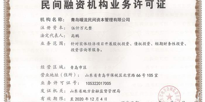 暖流资本