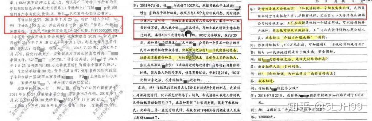 阜阳一市民涉百万民间借贷纠纷 多年诉讼引发关注