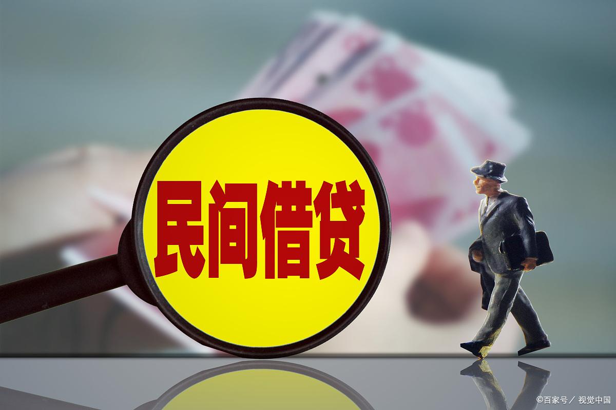 再聊一次民间借贷吧