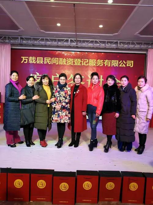 2o18年元月27日万载县民间融资服务答谢会圆满成功!